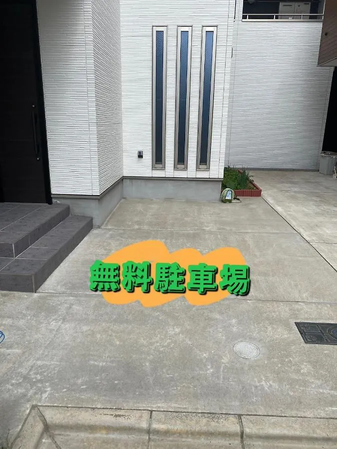 All Trust2馆临近心斋桥道頓堀难波直达梅田关西机场usj全新独栋别墅四个卧室可住8人超大空间3卫2浴厨房设施齐全电视冰箱洗衣机空调配置齐全免费停车4分钟步行至今宫站 Ōsaka
