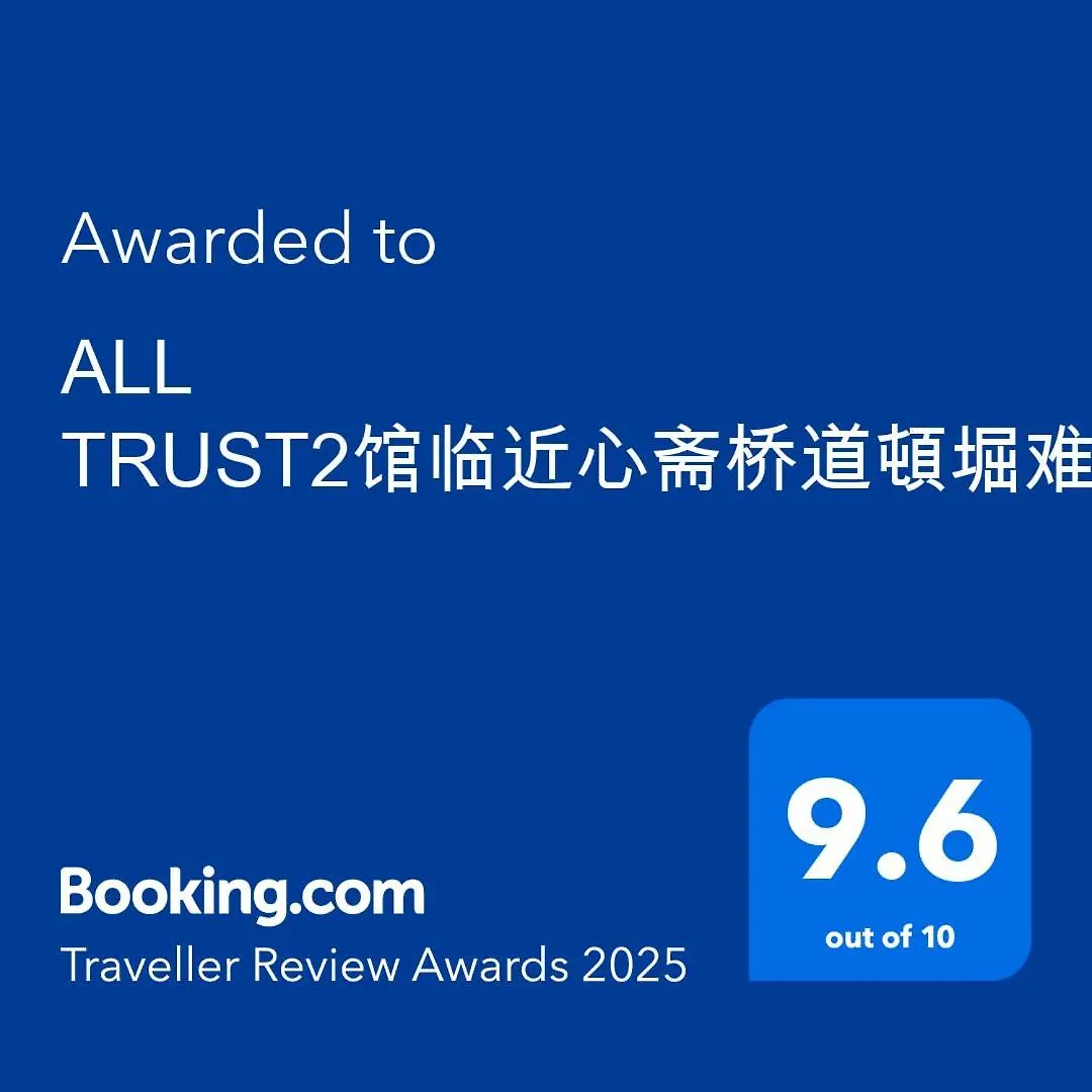 All Trust2馆临近心斋桥道頓堀难波直达梅田关西机场usj全新独栋别墅四个卧室可住8人超大空间3卫2浴厨房设施齐全电视冰箱洗衣机空调配置齐全免费停车4分钟步行至今宫站 Osaca